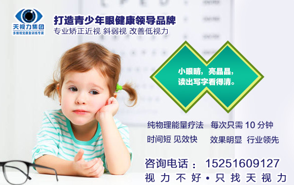 天視力視力矯正加盟，與您贏得未來!（圖）_1