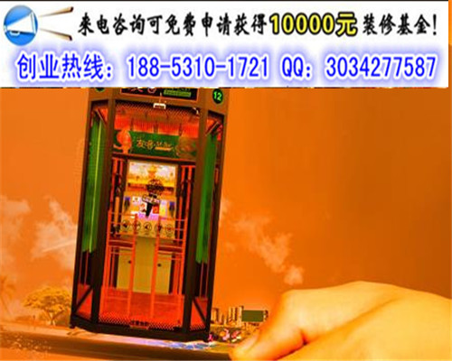 開一個(gè)友唱m-bar迷你自助唱吧加盟費(fèi)最少多少錢_1