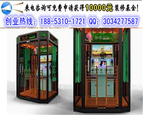 我想知道加盟友唱m-bar迷你自助唱吧的利潤多少_1