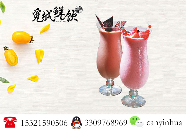 加盟覓城鮮飲加盟連鎖推動飲品市場發(fā)展_1