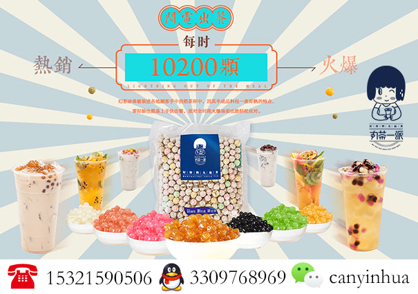 丸茶一派怎么樣品牌實(shí)力怎么樣（圖）_1