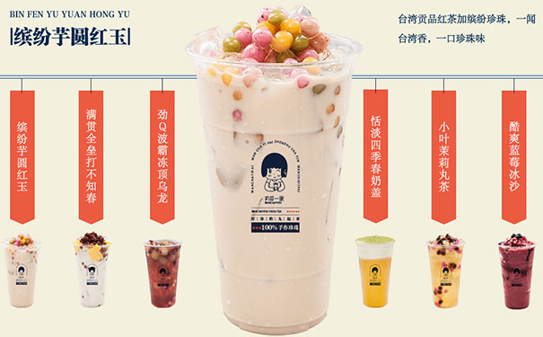 丸茶一派怎么樣品牌實(shí)力怎么樣（圖）_2