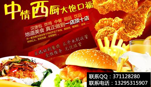 我想知道加盟派客漢堡多少錢(qián)（圖）_1