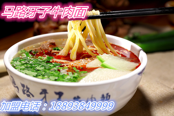 蘭州牛肉面加盟哪家便宜？_2