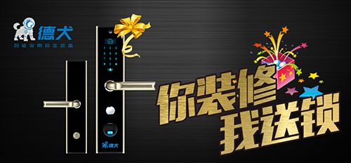 德犬手機(jī)門鎖，在惠州迎來(lái)第七家體驗(yàn)店?。▓D）_4