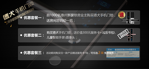 德犬手機(jī)門鎖，在惠州迎來(lái)第七家體驗(yàn)店！（圖）_5