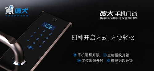 佳節(jié)送好禮，就選德犬手機(jī)門鎖（圖）_3