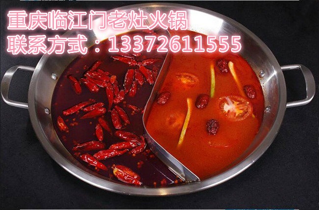重慶知名火鍋加盟品牌哪家好（圖）_1