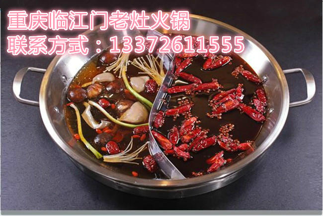 重慶火鍋前十強(qiáng)有哪些（圖）_1
