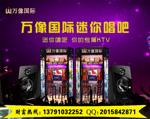 迷你唱吧機(jī)多少錢一臺(tái)廠家讓利銷售（圖）_1