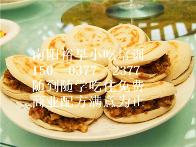 南陽潼關(guān)肉夾饃培訓(xùn)_肉夾饃培訓(xùn)（圖）_2
