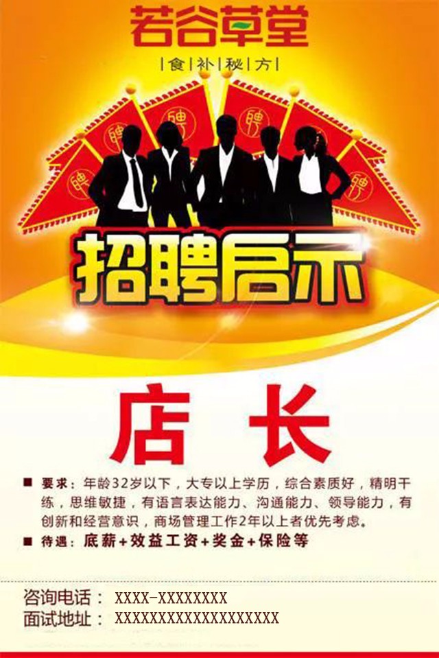 五谷養(yǎng)生加盟店哪家好？（圖）_2