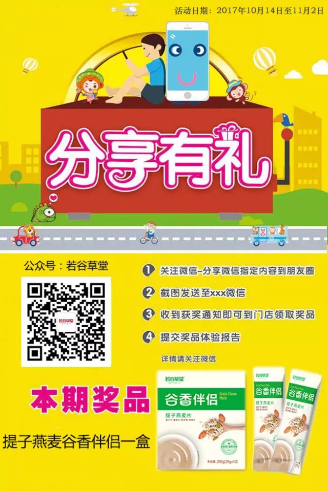 五谷養(yǎng)生加盟店哪家好？（圖）_6