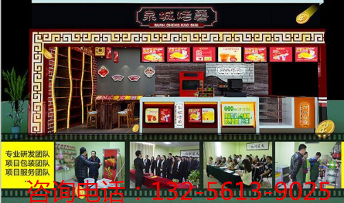 連云港時(shí)尚新式風(fēng)味烤薯美食，加盟薯芋萱烤薯鑄造潮流名品_2