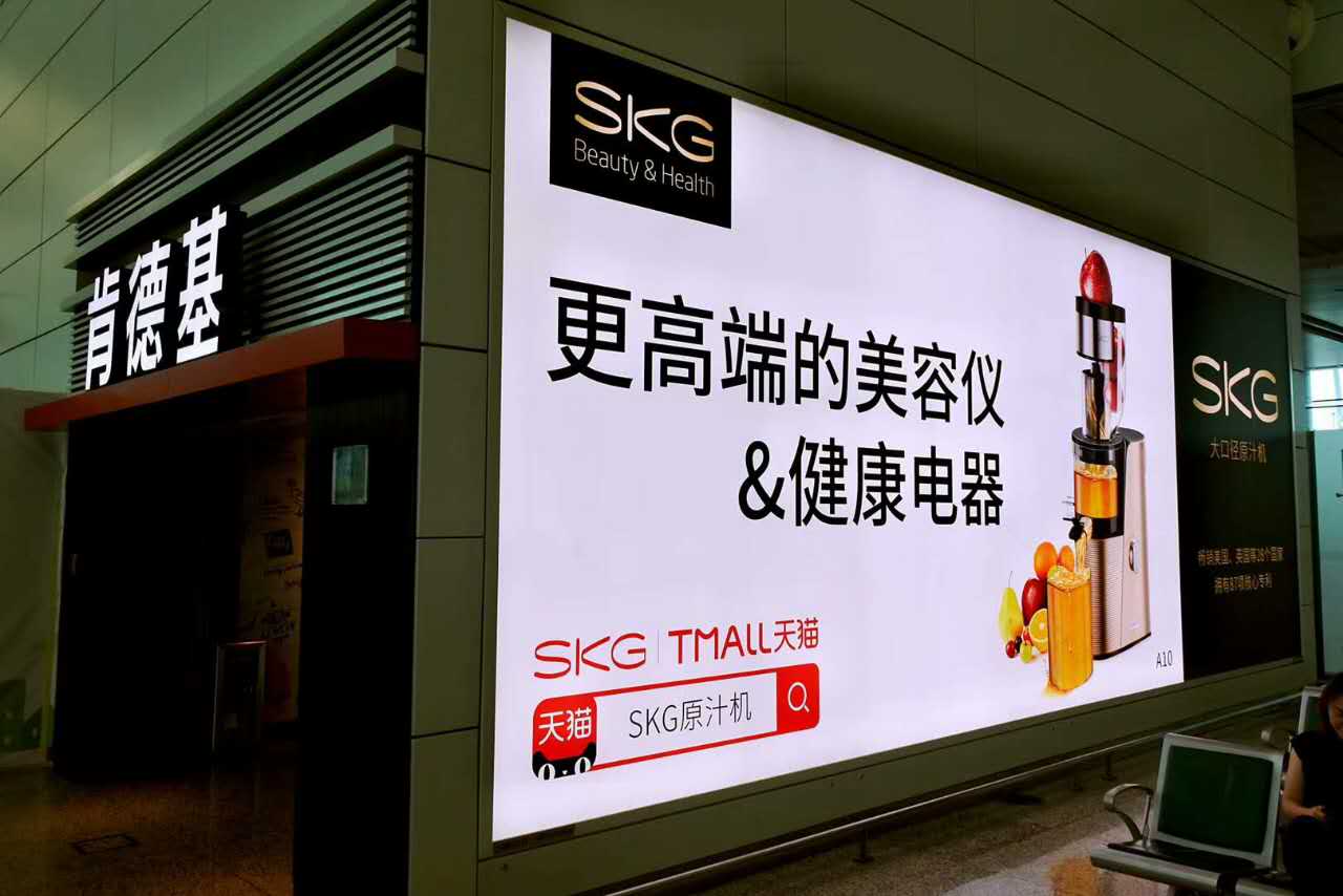 相約廣交會，SKG定義美容&健康市場新格局（圖）_4