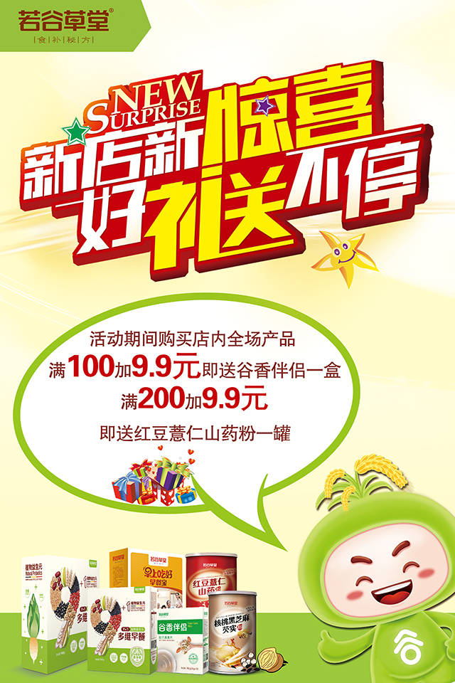 五谷養(yǎng)生加盟店哪家好？（圖）_1