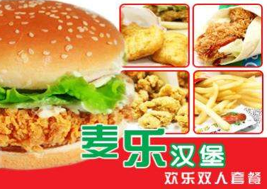 樂享漢堡加盟費(fèi)要多少錢及加盟條件(圖)_1