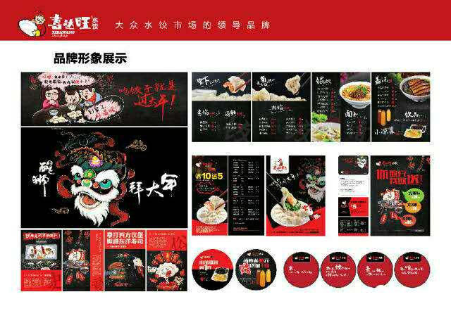 喜達(dá)旺水餃加盟北方水餃加盟賺錢嗎？_2