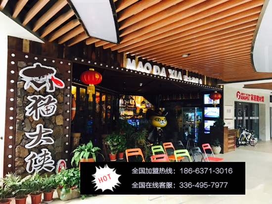 開家貓大俠烤魚加盟要多少費(fèi)用_1