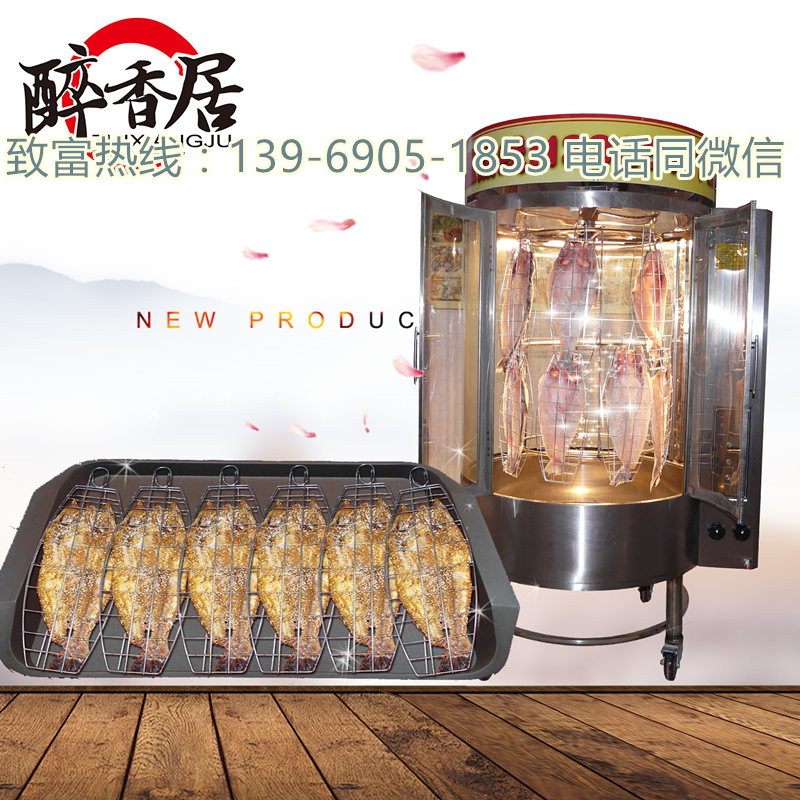 湄公烤魚加盟總部實(shí)力品牌醉香居（圖）_1