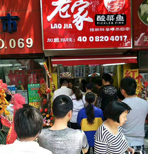 加盟正宗酸菜魚哪家好？【老家酸菜魚】外賣酸菜魚加盟_2