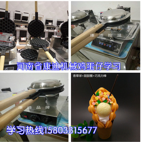 全電香港雞蛋仔機器多少錢一臺《2017咸味雞蛋仔機原料廠家直銷》_1