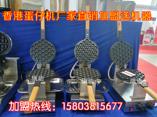 全電香港雞蛋仔機器多少錢一臺《2017咸味雞蛋仔機原料廠家直銷》_4