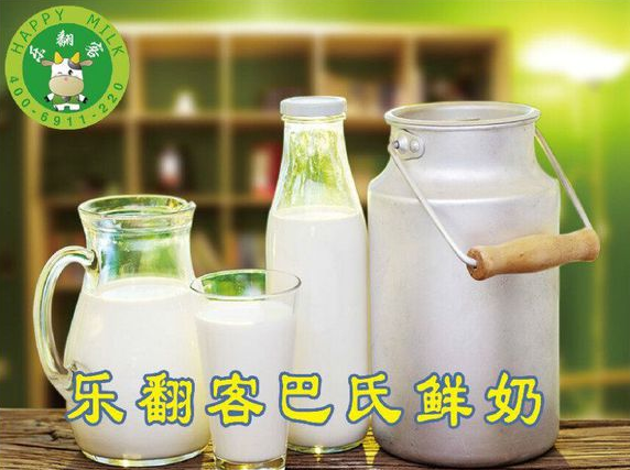 樂翻客鮮奶吧加盟總部地址_1