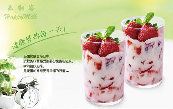 樂翻客鮮奶吧加盟總部地址_2