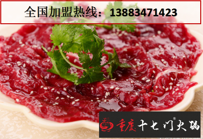 加盟重慶火鍋有哪些優(yōu)勢（圖）_2