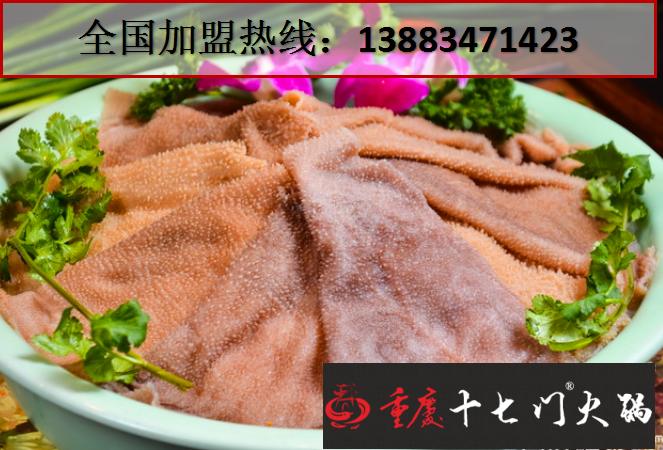 加盟重慶火鍋有哪些優(yōu)勢（圖）_3