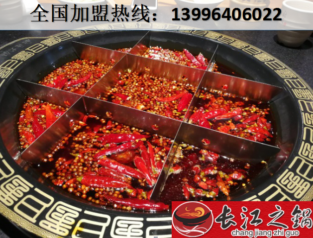 重慶最有特色火鍋店_2
