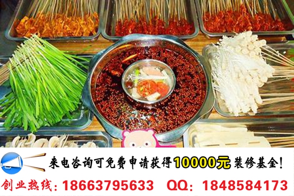 開家李記串串香加盟費(fèi)多少錢（圖）_2