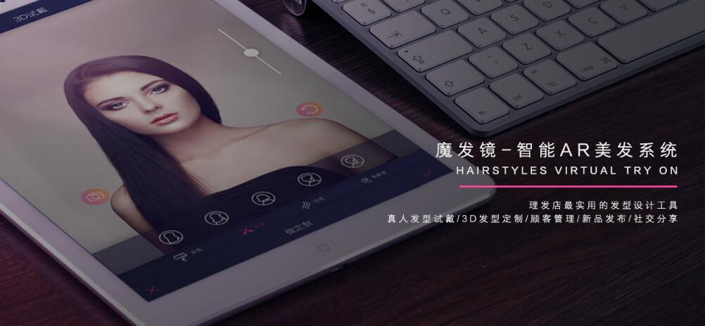 魔發(fā)鏡“互聯(lián)網(wǎng)+”為美業(yè)發(fā)展帶來(lái)新契機(jī)?。▓D）_2
