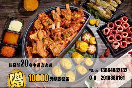 我想開家涮烤一體自助涮烤火鍋店加盟費(fèi)需要多少（圖）_2