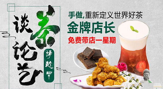 乌茶邦加盟怎么样乌茶邦好喝吗？（图）_3