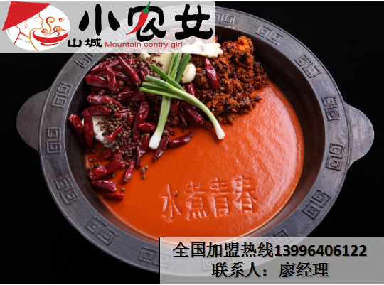 四川十大火鍋排名（圖）_1