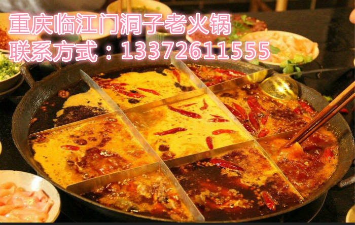 加盟重慶特色火鍋需要多少錢（圖）_1