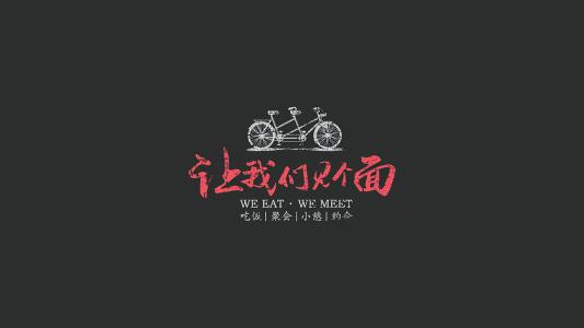 讓我們見個面加盟（圖）_1