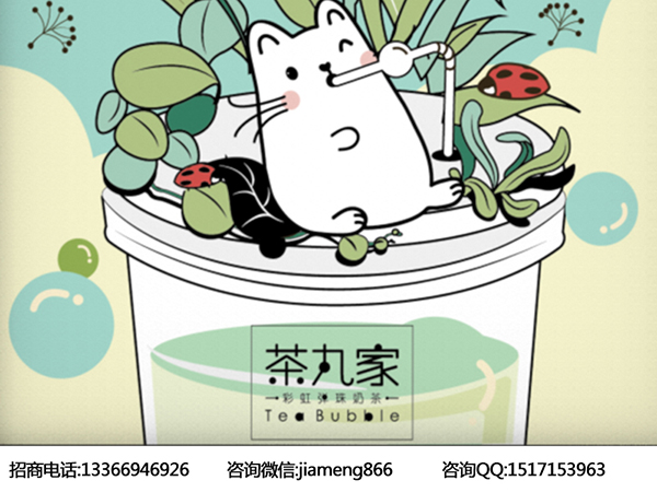 茶丸家加盟費(fèi)多少（圖）_2