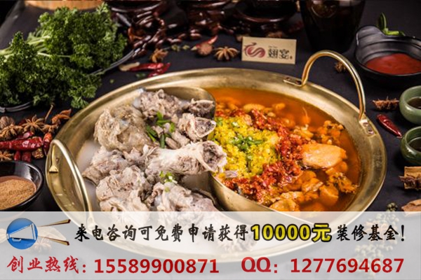 我想開一家翅宴五味鍋要多少錢？_1