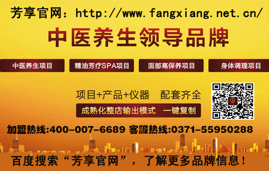 美容養(yǎng)生館加盟（圖）_1
