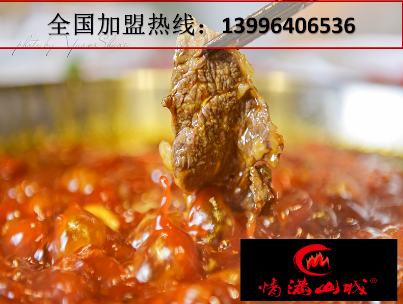 投資哪家重慶火鍋比較好（圖）_2