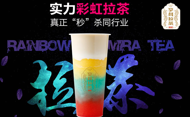 皇室拿督拉茶怎么加盟抓住消費(fèi)者的味蕾（圖）_2