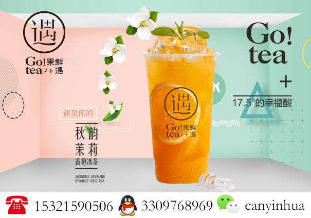 加盟果鮮遇總部電話給你帶來快樂與財富_1