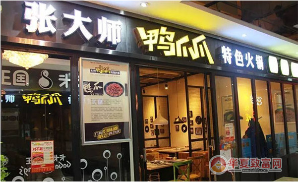 我想開(kāi)一家張大師鴨爪爪加盟費(fèi)多少錢（圖）_1