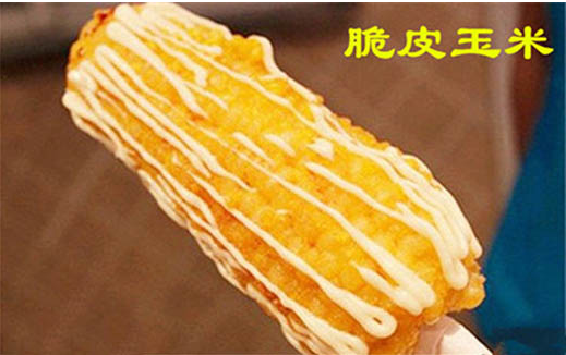 哪里可以學(xué)脆皮玉米技術(shù)（圖）_2