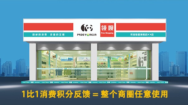 嬌子涌金項目，增維致勝_3