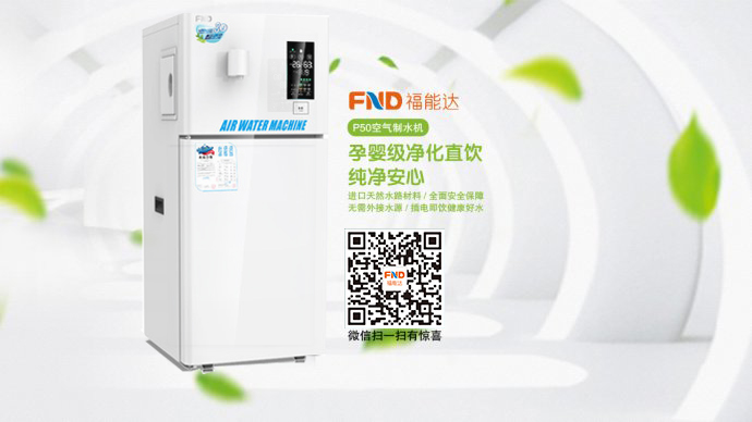 家用直飲水凈水器（圖）_3