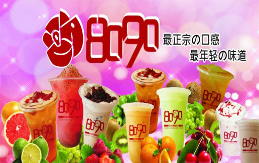 8090奶茶投資開店前景怎么樣加盟費(fèi)貴嗎,總成本詳情分析_10